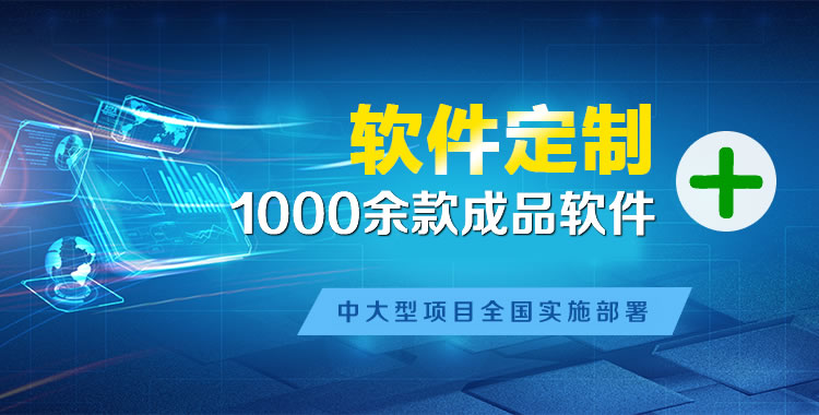 饶平软件开发